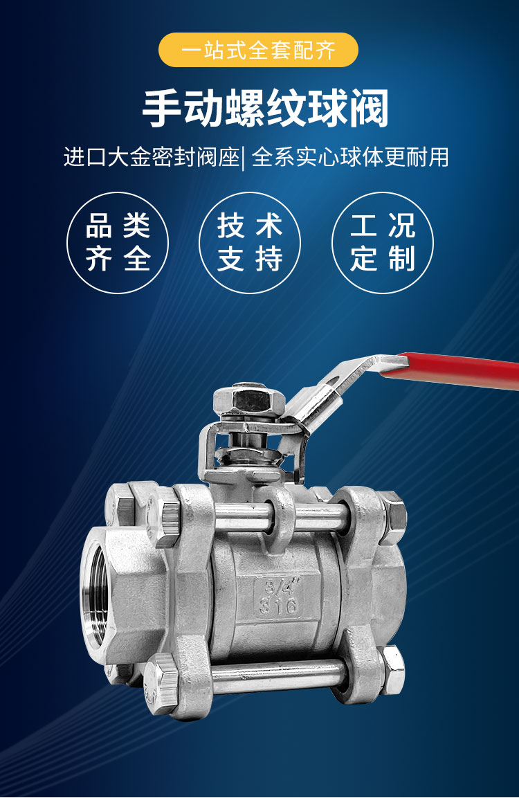 手動(dòng)螺紋球閥_01.jpg